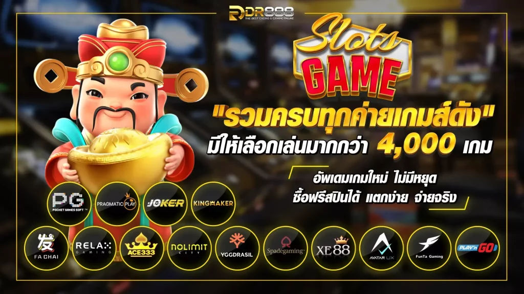 dr888 เว็บตรง