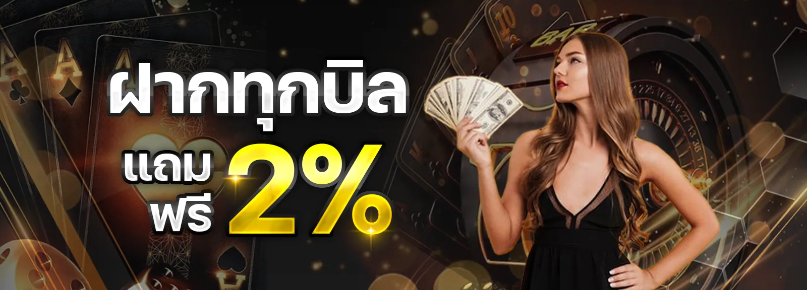 โปรโมชั่น01 By 7 bet slot