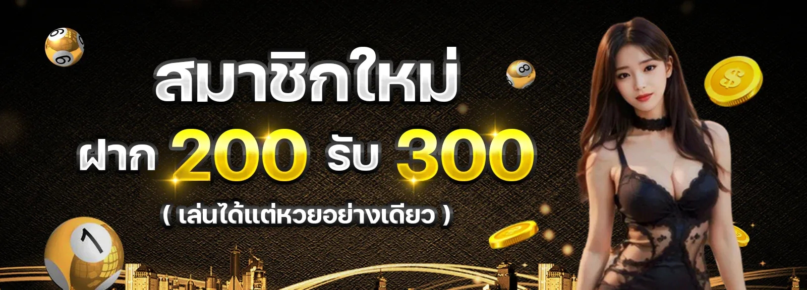 โปรโมชั่น02 By 7 bet slot